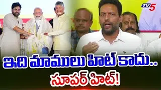 Minister TG Bharat Comments Over Modi Kurnool Tour | CM Chandrababu | Pawan Kalyan | TV5 News