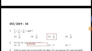 Final Answer key for VEO(Kollam, Idukki, Kannur) -Rural Development
