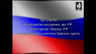 Заставка телекомпании ВИD перед Жди меня (11.07.2000)