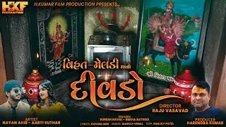 VIHOT MELDI MANO DIVDO || NEW SONG 2026