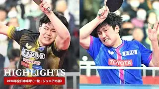 2026年全日本卓球｜男子シングルス準決勝　松島輝空 対 張本智和