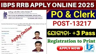IBPS RRB Recruitment 2025 Apply Online// How to Apply IBPS RRB PO & Clerk Post