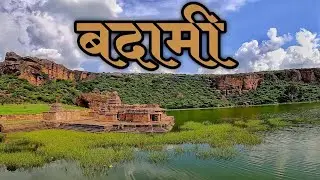BADAMI CAVE TEMPLE : AGASTHYA LAKE BADAMI KARNATAKA