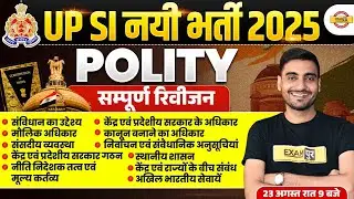 UP SI POLITY MARATHON CLASS | UP SI 2025 POLITY MARATHON CLASS | UP SI POLITY BY VIVEK SIR
