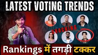 Bigg Boss 19 Latest Voting Trends कौन होगा बेघर Rankings में तगड़ी टक्कर 