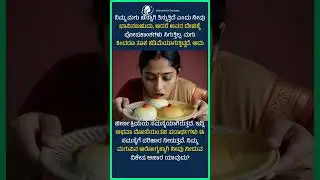 ಮಗು ತಿಂದರೂ ತೂಕ ಹೆಚ್ಚುತ್ತಿಲ್ಲವೇ? | Child Nutrition Facts
