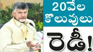 20000 govt jobs in 8 months|appsc upcoming calendar notifications|ap govt jobs latest news|ap jobs