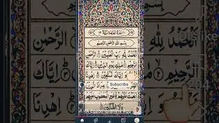 tilawat alhamdu Sharif