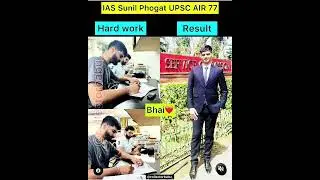 upsc #ias sunil phogat #motivation #shortvideo