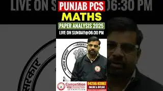 Punjab PCS 2025 MATHS Paper Analysis | PUNJAB PCS PAPER DISCUSSION | LIVE ON SUNDAY