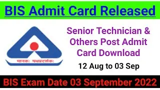BIS Admit Card Download || BIS Exam Date Release || BIS Exam || ITI Students