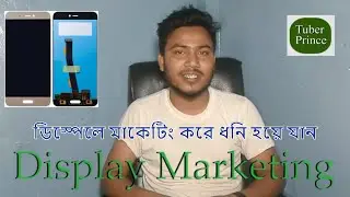 Display marketing tutorial bd || কোটি টাকা ইনকামের ব্যবসার আইডিয়া || Earn Money 2020