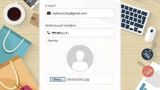 Регистрация на myboard.top