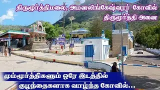 Thirumoorthi dam | Thirumoorthi malai | Thirumurthi anai | Amanalingeshwarar temple | tirumoorthi