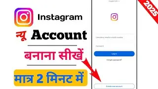 Instagram account kaise banaye | How to create Instagram account | Instagram ki id kaise banaye