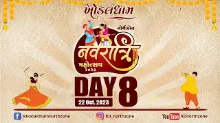 KHODALDHAM NAVRATRI 2023 NORTH ZONE RAJKOT || DAY 08 II  LIVE KDNORTHZONE
