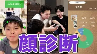 アプリで顔を診断したらショックが大きすぎた…