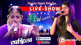 Ankita Bhattacharyya Live show