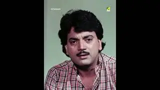 সব ষড়যন্ত্র ফাঁস! | Bengali Movie | Atikram | #shortsvideo