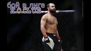 Бой в лиге K.O.CLUB