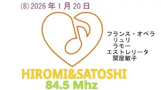 8)2026.1.20 #前橋おんがく倶楽部 #フランスオペラ #リュリ #ラモー #エストレリータ #関屋敏子