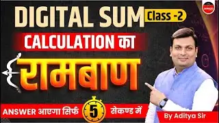 Digital Sum Concept | Digital Sum Calculation Method | Digital Sum Special Class 2 | by Aditya Sir