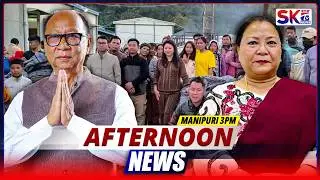 SKTV'S AFTERNOON MANIPURI NEWS [15/02/26 - 03:00 PM] [LIVE]