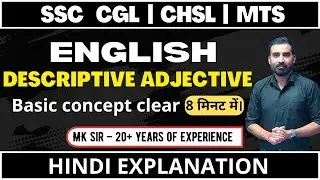 Descriptive Adjective | Basic Concept + Common Errors | English Grammar for SSC CGL/CHSL/MTS