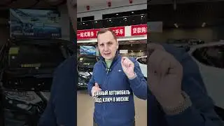 Nissan X-Trail 2025 из Китая #кроссоверизкитая