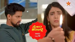 ಪಲ್ಲವಿಯನ್ನು ಸಂದಿಗ್ಧ ಪರಿಸ್ಥಿತಿಗೆ ತಳ್ಳಿದ್ದಾನೆ ಇಂದ್ರ | Ep 236 | 25 Jan 2026 | Snehada Kadalalli | Promo