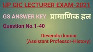 up gic lecturer gs answer key-2021|यूपी जीआईसी प्रवक्ता सामान्य अध्ययन -2021|up gic gs solved paper|