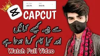 Capcut Se Earning Kaise Hoti Hai 😲👏 | Capcut  se paise kamane Ka tarika | TecH TaNvEer 