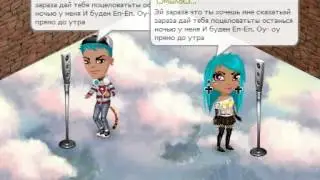 Ava Word.Сняли Клип