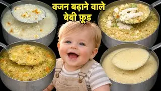 Winter Diet For Babies | ठंड में इम्युनिटी बढ़ाने वाला बेबी फ़ूड | 