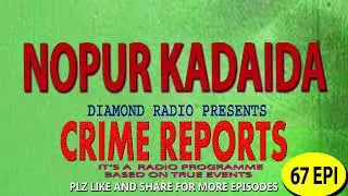 Diamond Radio Crime Reports 67 эпизод