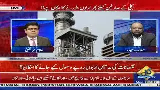 Government likely to collect billions from electricity users, Mehtab Haider