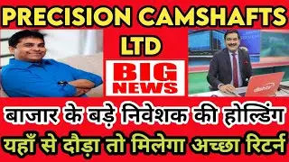 Precision Camshafts Share Latest News | Precision Camshafts Share | Precision Camshafts Ltd