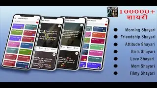 All Hindi Shayari Android App
