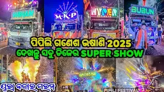 ସବୁ ଡିଜେ କଲେ SUPER SHOW 😍 - PIPILI GANESH BHASHANI 2025 | PIPILI GANESH BHASHANI | PIPILI FESTIVAL