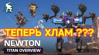 War Robots 9.9.9 ОФИГЕЛ КОГДА УЗНАЛ