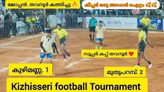 Kizhisseri football Tournament Supper cup Thavanur Santos Muthuparamba / kuzhimanna 