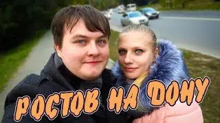 МЫ ПЕРЕЕХАЛИ В РОСТОВ НА ДОНУ LIFE #65 [#HOBBITVLOGS]