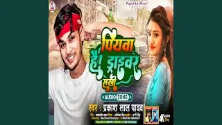 Piya Hai Driver Sakhi (Maghi)