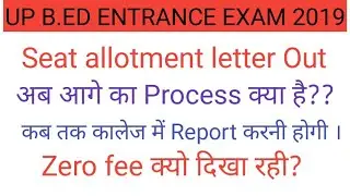 up bed 2019 Allotment letter out