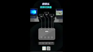 video switcher