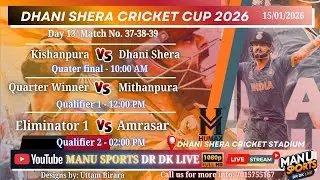 🟠#quarterfinal 🏏Dhani Shera 🆚 Kishanpura ||📍 Dhani Shera Cricket Cup 🏆2026 || #cricketlive #live