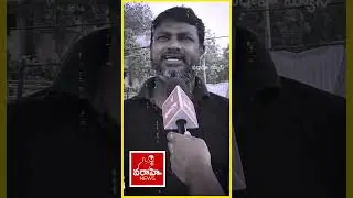YouTube Short - వృద్ధులు, వికలాంగులు పొట్ట కొడుతున్నారు..  || Varahi News