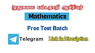 PG TRB Maths Free Test Batch | Paid Test Batch | Based On New Syllabus