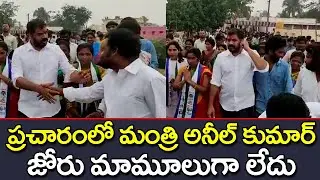 Nellore Municipal Elections | Minister Anil Kumar Yadav Election Campaign in 53 Division | News Ride