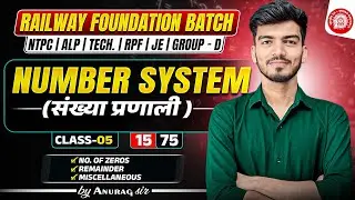 🔥Number System (संख्या पद्धति) Class 05 | Railway Foundation Batch | NTPC, GroupD Math by Anurag Sir